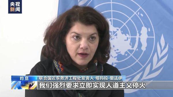 联合国机构:加沙地带人道主义形势严峻_近东_塔玛拉·里法伊_救济