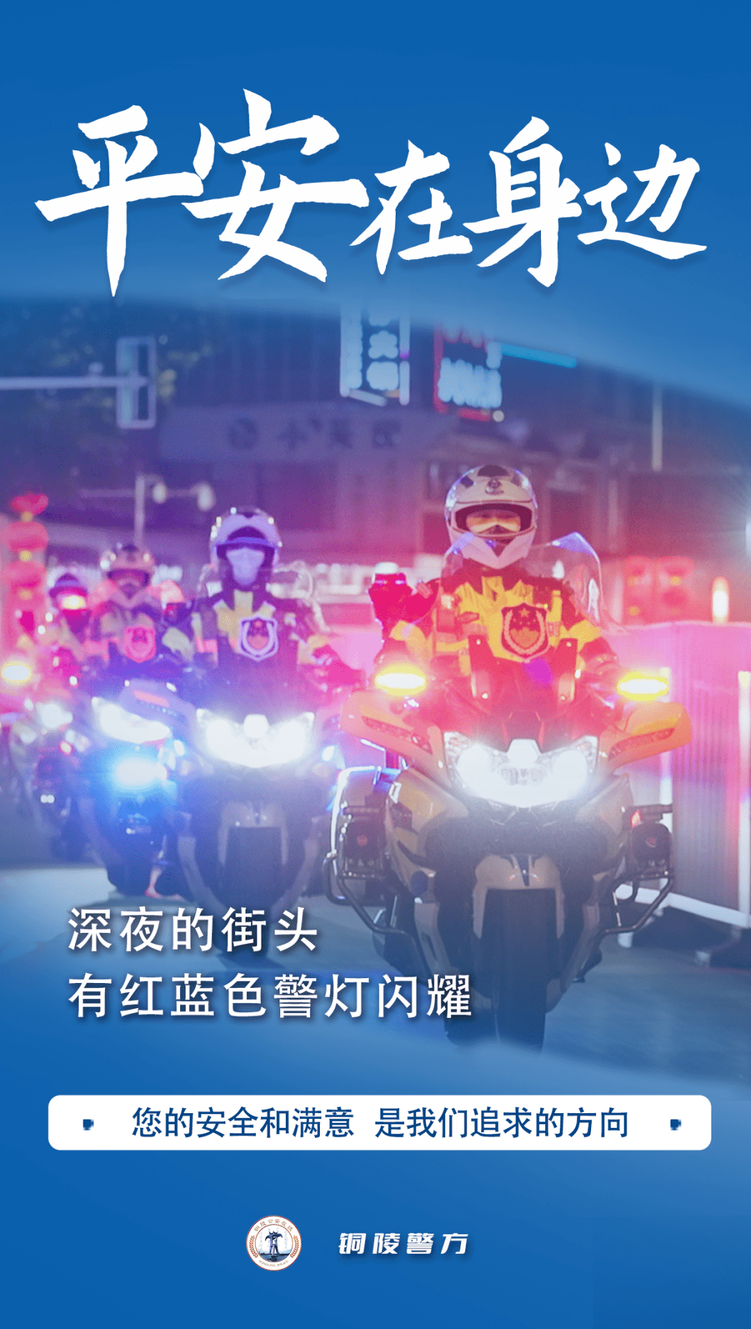 日本蓝色警灯救护车图片