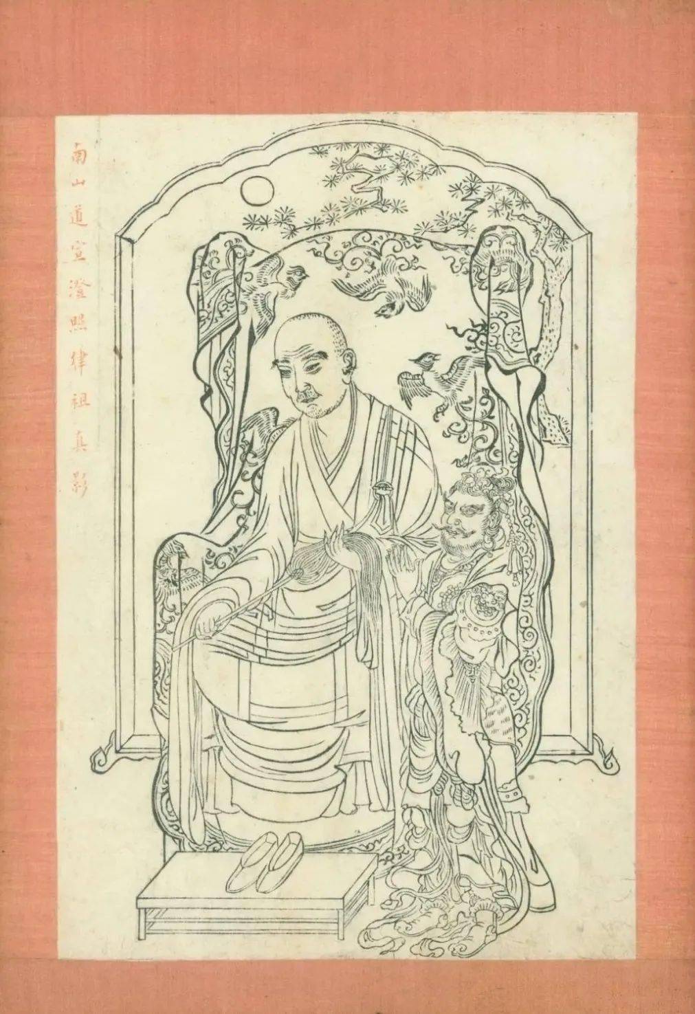 纪念|十月初三 南山律祖道宣律师圆寂日——稽首归依 肇律宗主_唐高宗