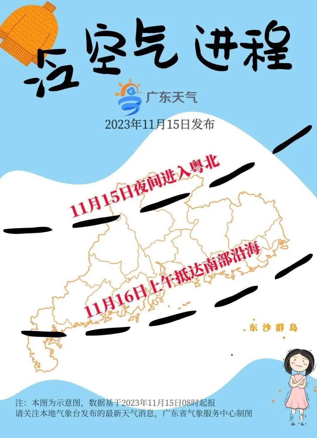 又有冷空气来了!_广东_粤北_市县
