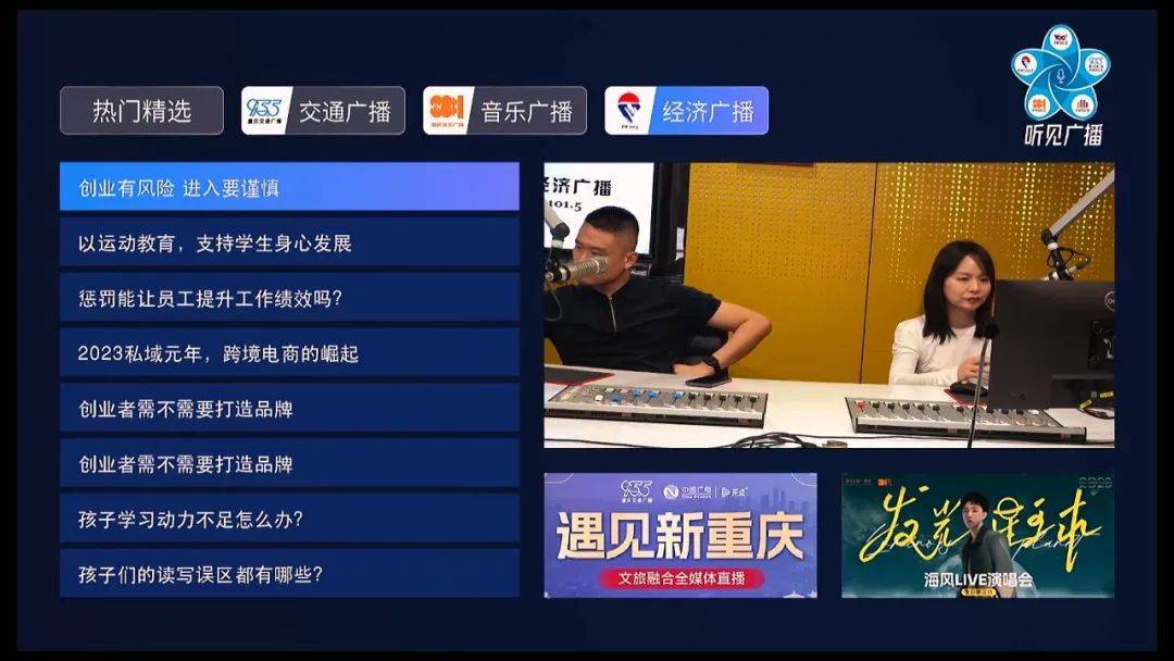 重庆电视台主持人海风图片