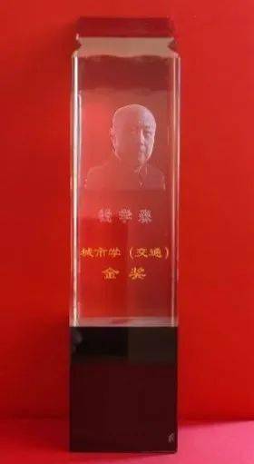 我院陈峻教授获第十三届钱学森城市学金奖_问题_用地_泊位