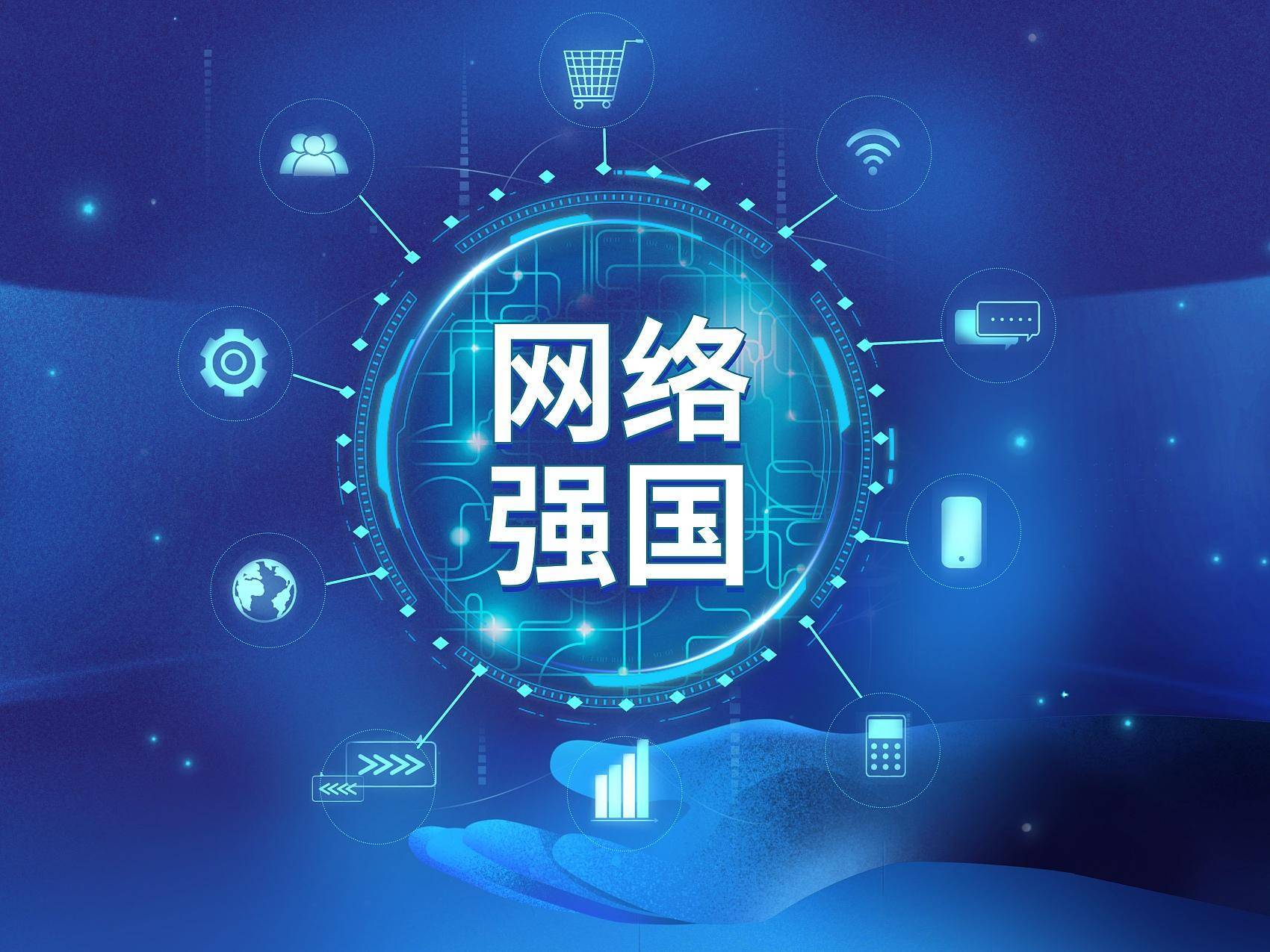 图共赢"找准工作定位,主动担当作为,为建设网络强国提供有力支撑而言