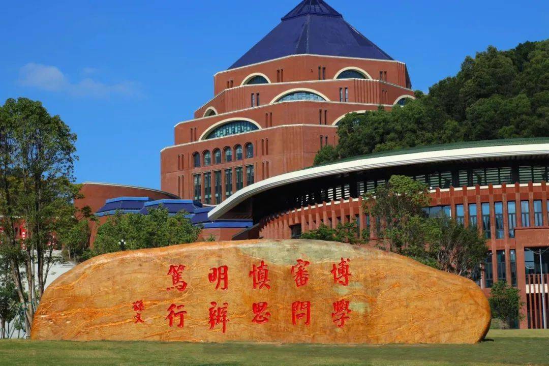 题写的训词国立广东大学成立典礼是孙中山先生为1924年11月11日"博学