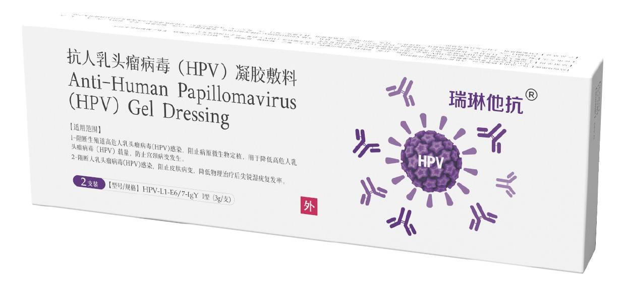 hpv凝胶敷料药物前三排名,赶紧收藏