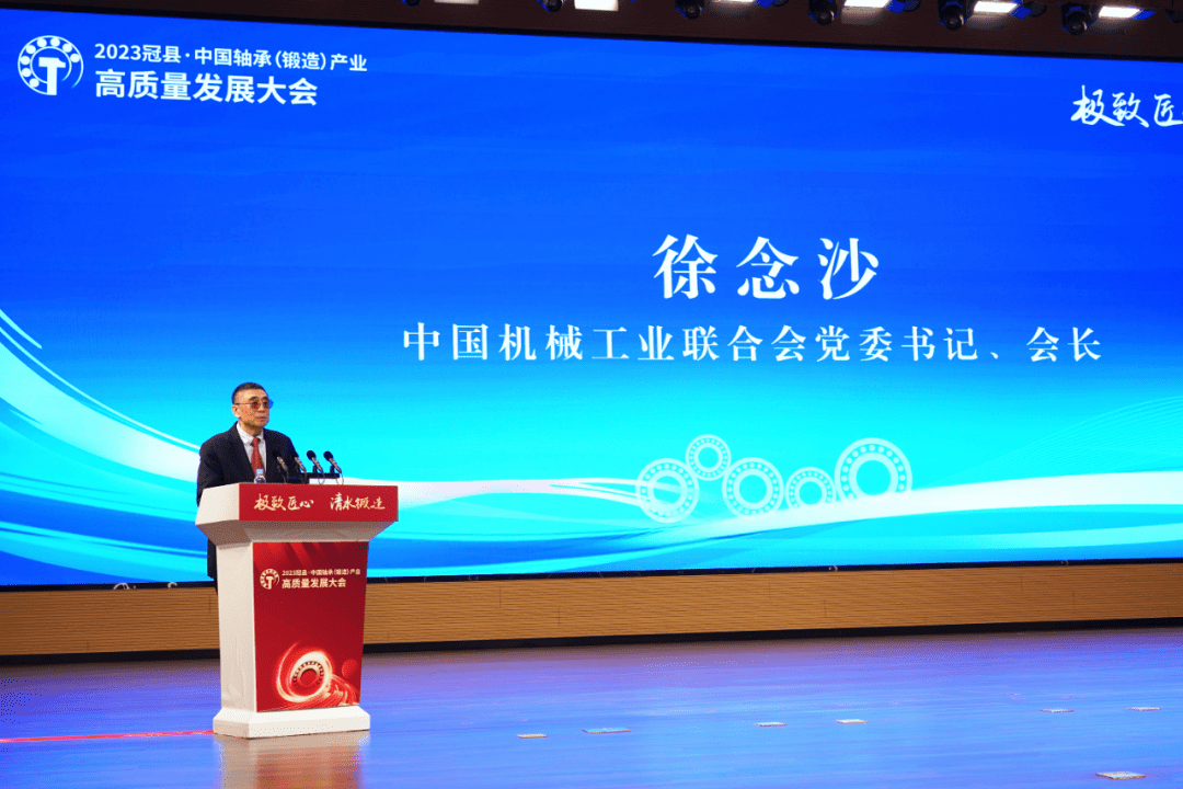 徐念沙，凝聚行业共识 携手共进 推动从中国制造向中国标准的伟大跃升