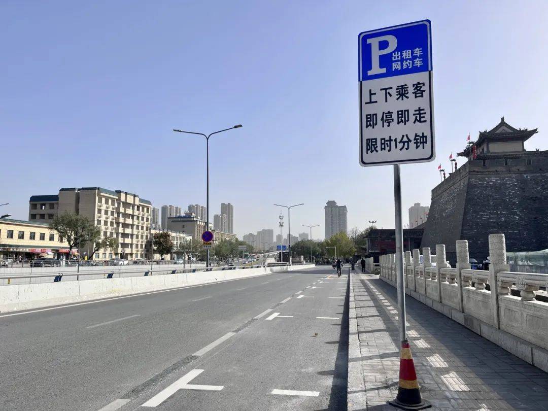 并设置"上下乘客 即停即走 限时1分钟"的出租车,网约车临时停靠标志牌