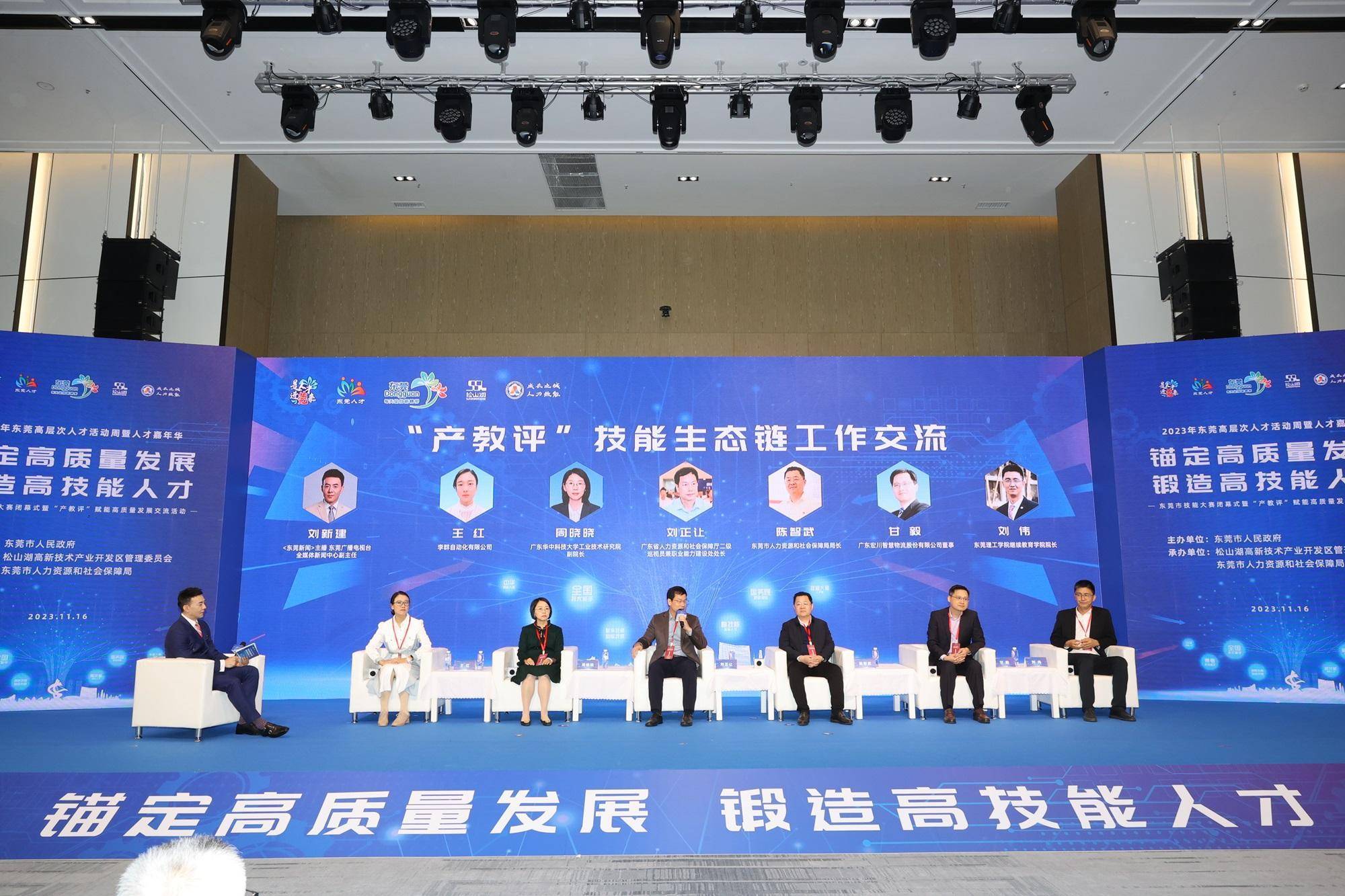 局党组书记,局长陈智武,广东华中科技大学工业技术研究院副院长周晓晓