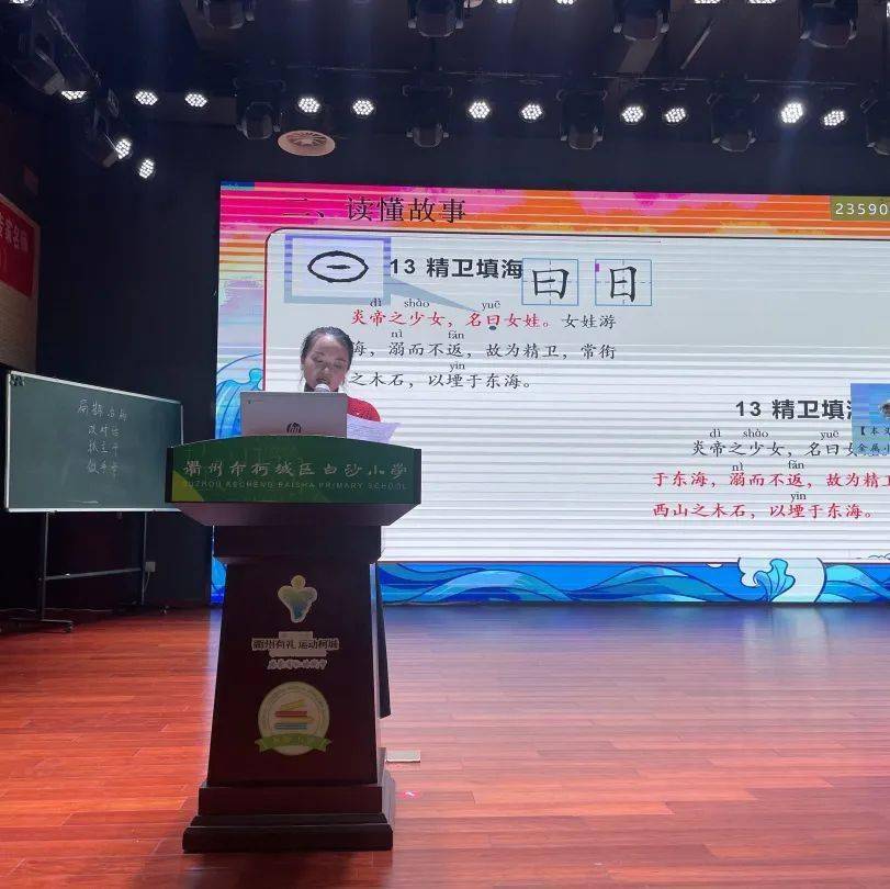 共远航 ——浙江省"百人千场"小学语文名师送教活动_文化_思维_思辨性