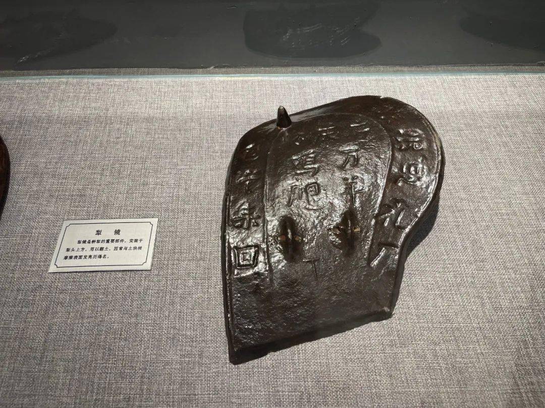 阳城犁镜_铁范_犁炉_利土