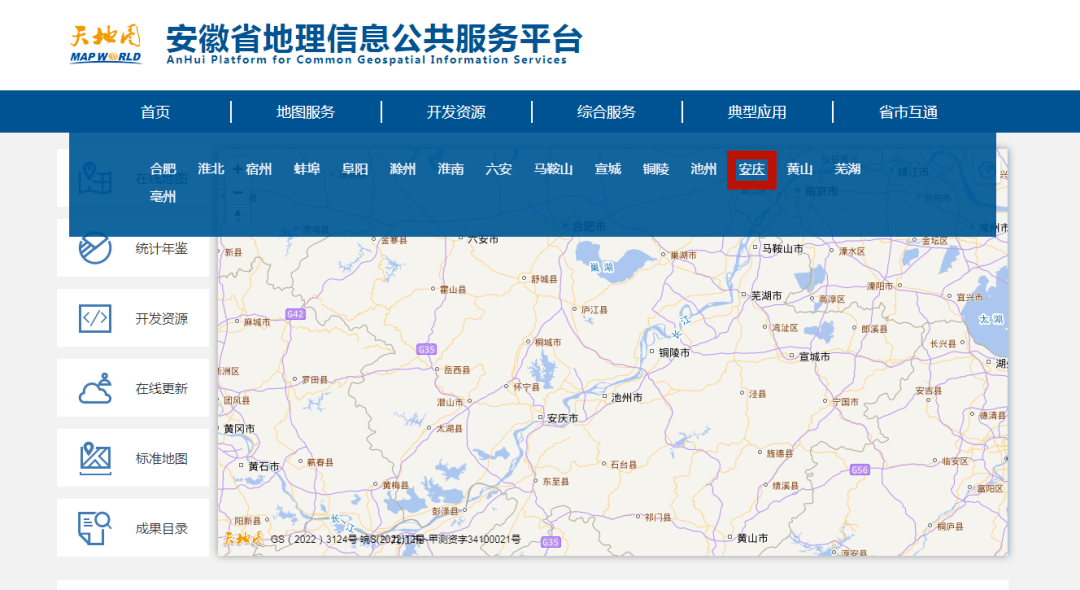 安慶最新版在線地圖來了_服務_數據_信息