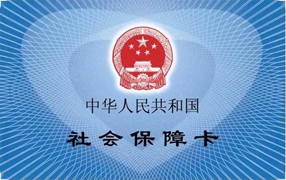 儿童社保卡照片要求图片