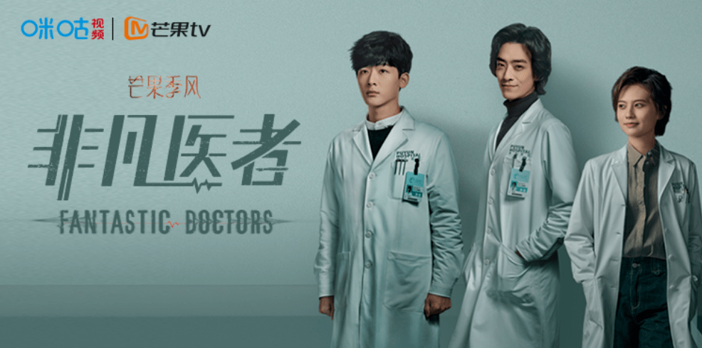 张晚意新剧《非凡医者》解锁新人设?看起来有点好rua!_陈辉_医生_病人