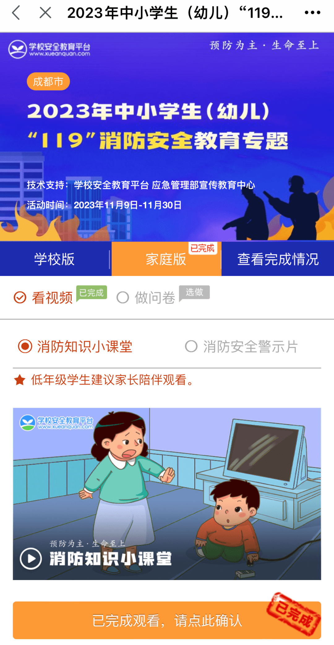 取消安全教育平台打卡!家长:还有这些奇葩作业呢?_娃娃_年级_任务