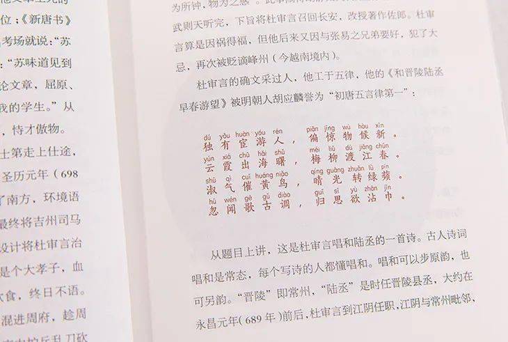 除了唐詩宋詞及相關的人物歷史故事,馬未都還加了很多料,比如有趣的