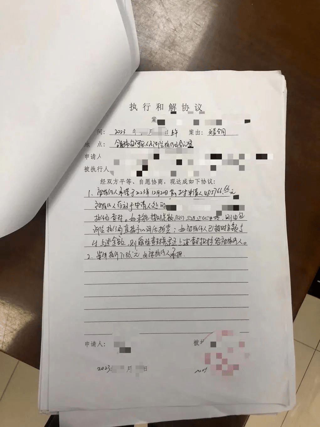 款，但被执行人以各种理由推迟发货，申请执行人遂向法院申请强制执行。