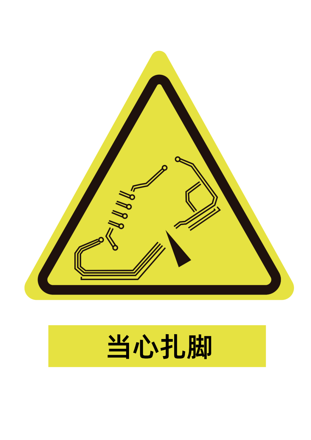 名单可能如你愿 作品也许合你意 | 中央美术学院实验室安全标识,实验