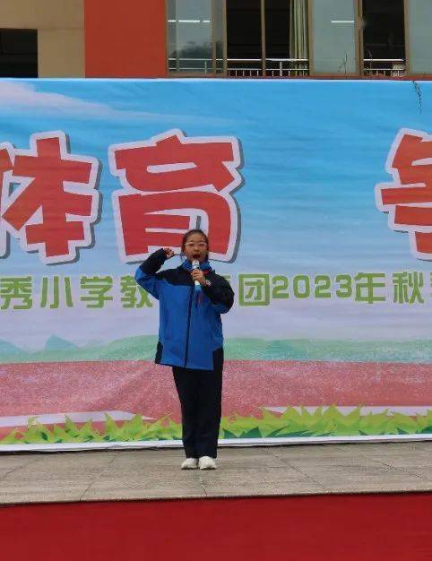 秀山鹭秀小学运动会 | 鹭秀少年正当"燃"