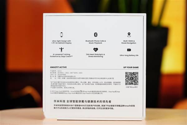 精美小方表仅899元！华米Amazfit Active图赏(图19)
