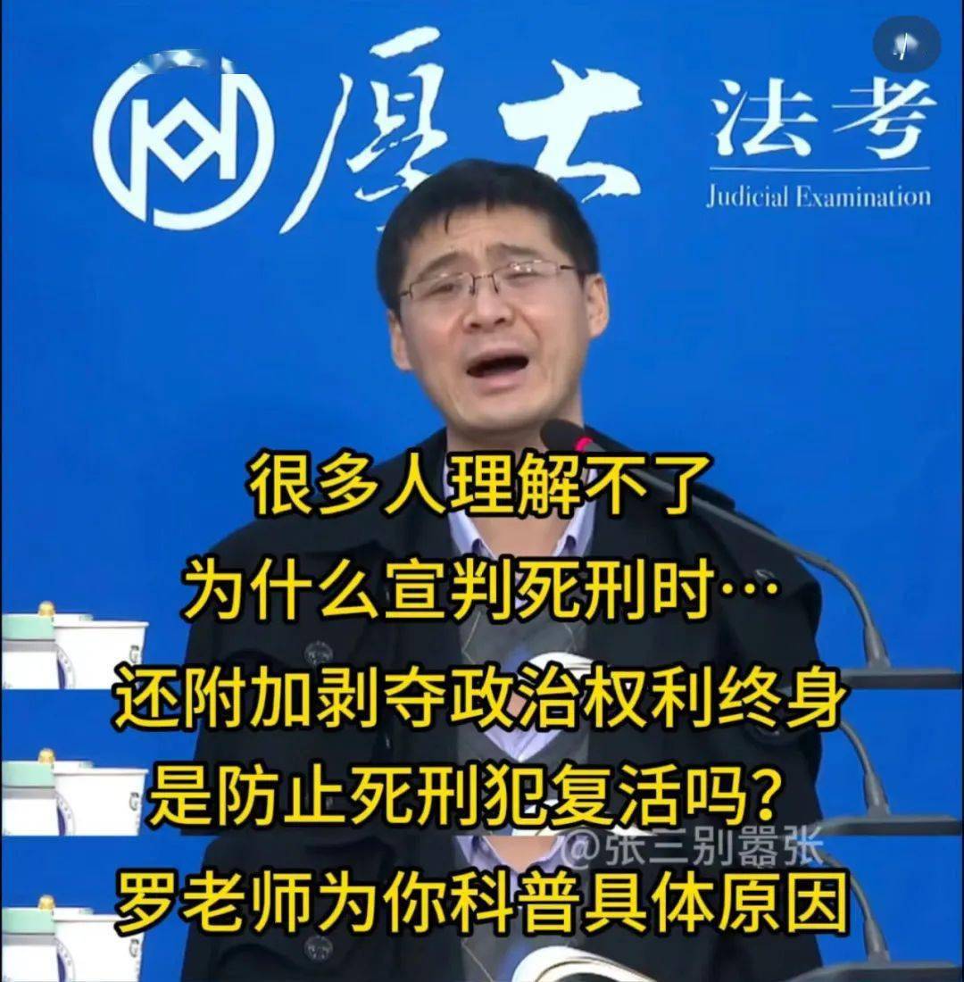 罗翔老师搞笑段子图片