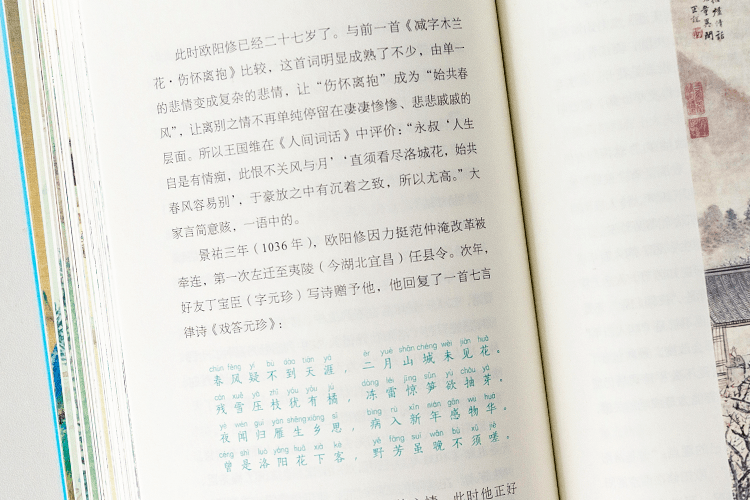 你可以用它來背唐詩宋詞,也可以給孩子講述詩人的故事,把書中詩詞賞析