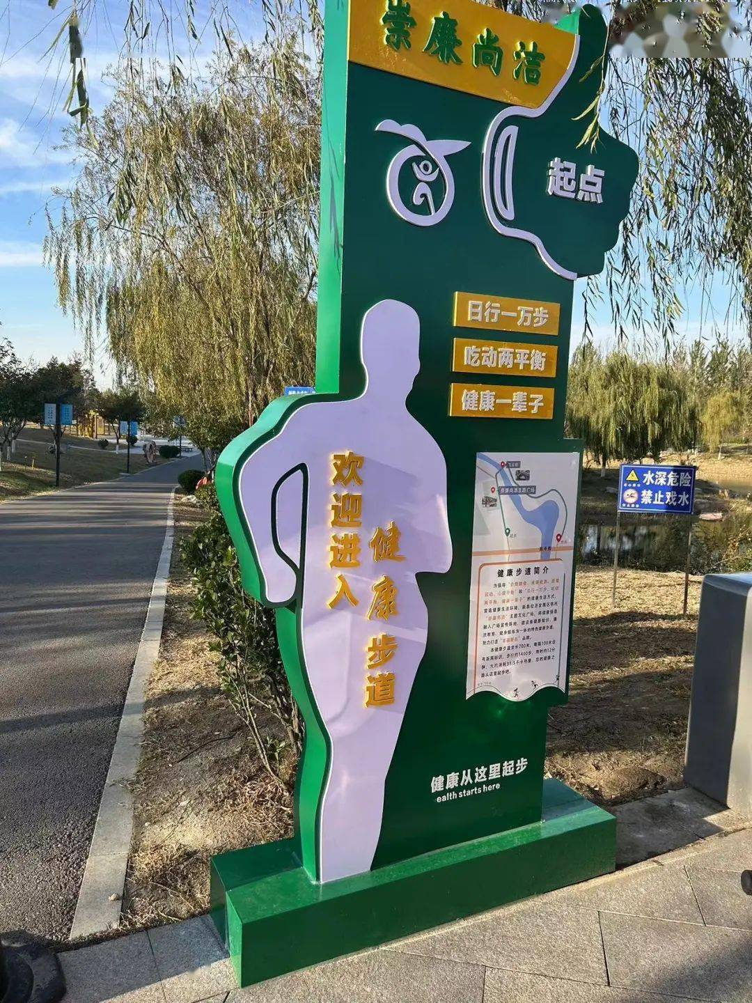 健康步道简介图片