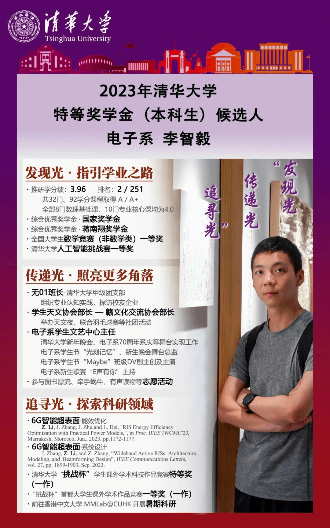 以上就是清华大学特奖答辩的神仙打架
