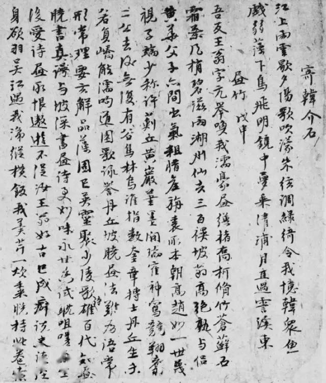 其書既遒勁,精美,又率意,簡逸,無怪乎後人多稱其為