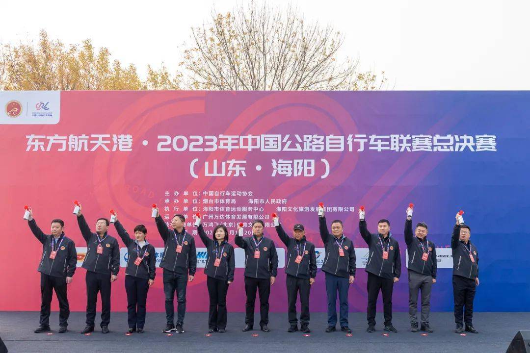 2023年中国公路自行车联赛总决赛(山东·海阳)盛大开幕_比赛_集团