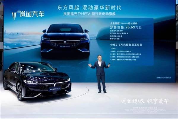 26.69万起 岚图追光PHEV开售：全系四驱配空悬外加CDC电调(图1)