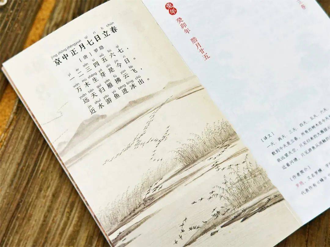 2024年倒数43天:告别内耗,成为更好的自己_日历_孩子_古诗词