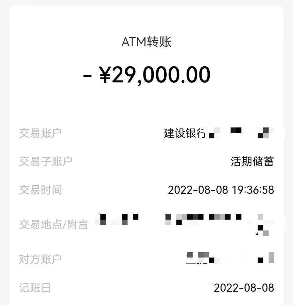 转账30万截图图片