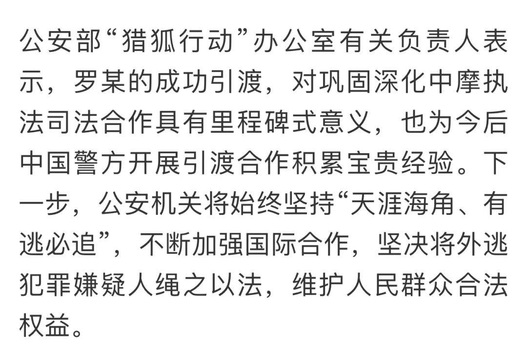 引渡回国_回应_浙江_中方