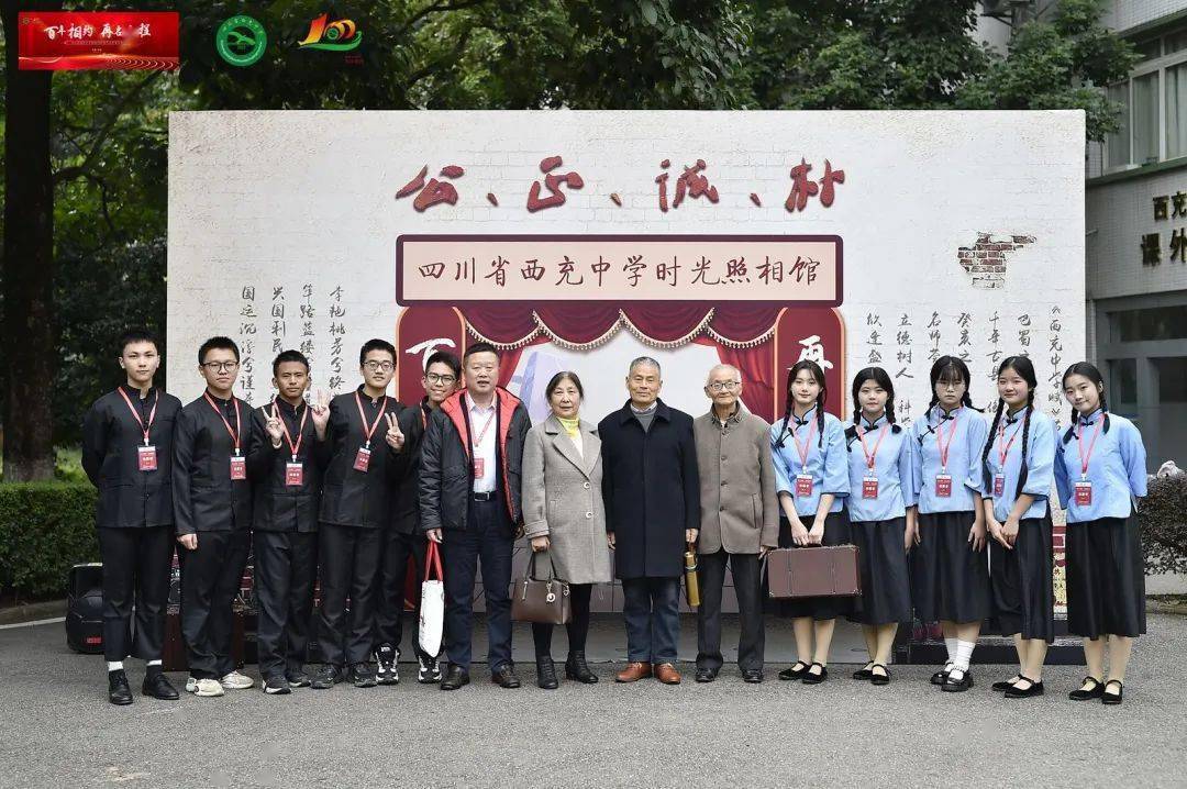 【百年相约 · 再启新程】西充中学建校100周年办学成果展完美收官!