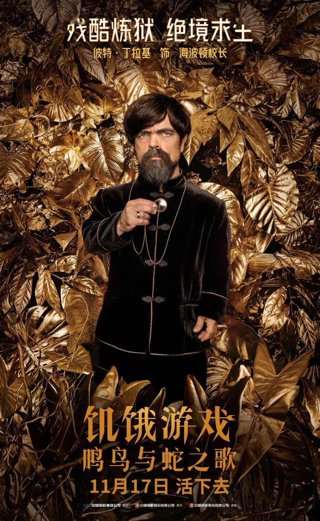 彼得·丁拉基老婆