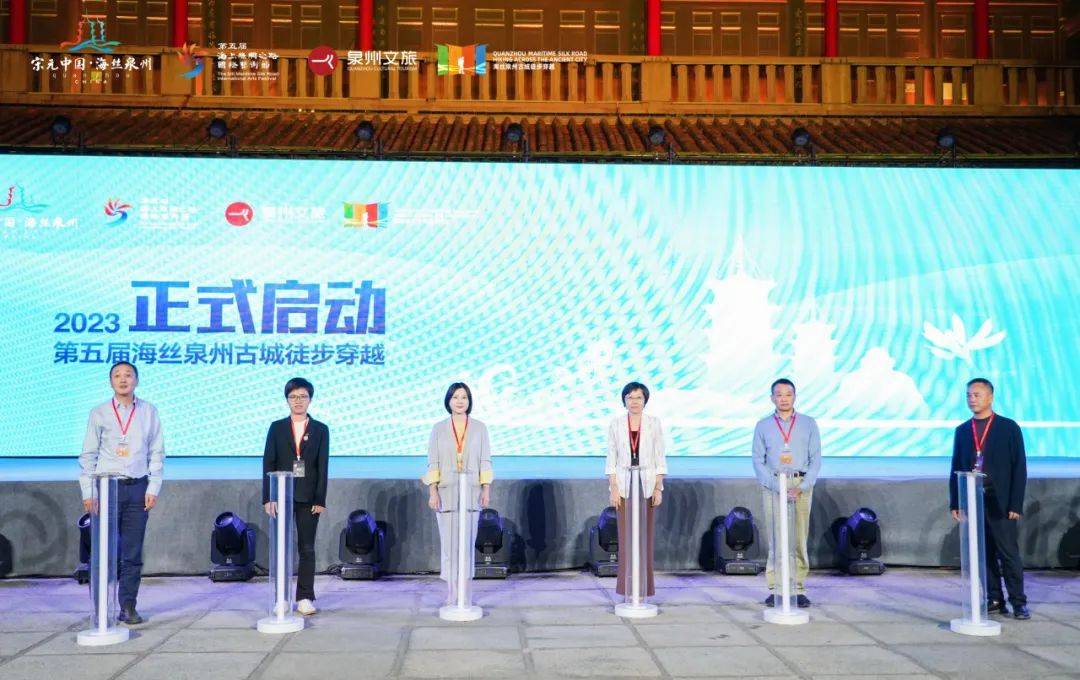 2023第五届海丝泉州古城徒步穿越活动12月16日举行_世遗_文化_集团