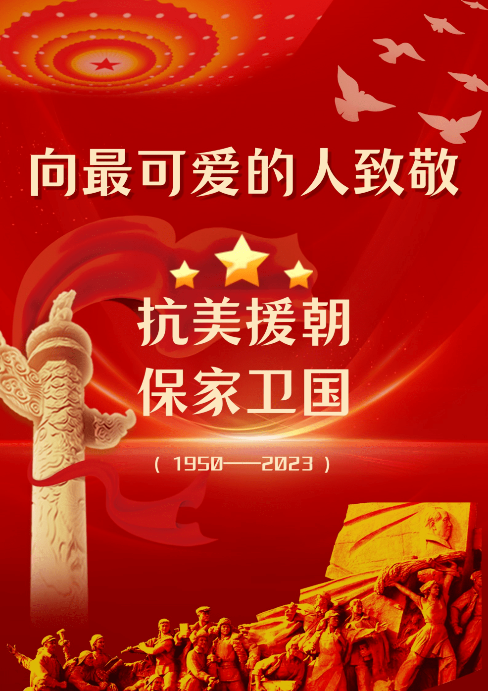 研学生党支部开展"赓续红色血脉 传承革命精神"主题观影活动_历史