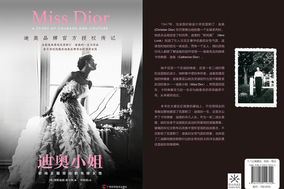 7)法国奢侈品牌dior(迪奥)于上海展览中心举办 miss dior我之所见论坛