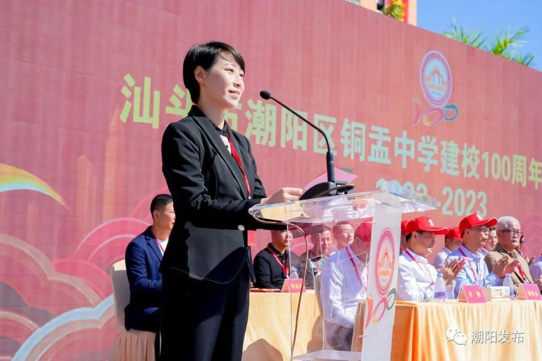 潮阳这所百年中学,生日快乐!_发展_教育_校友