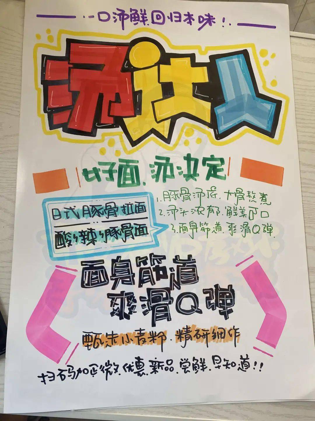 每天教你一张手绘pop海报