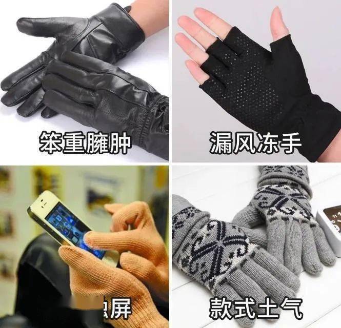 9元!集合保暖,可触控,百搭于一体,手套界黑科技!