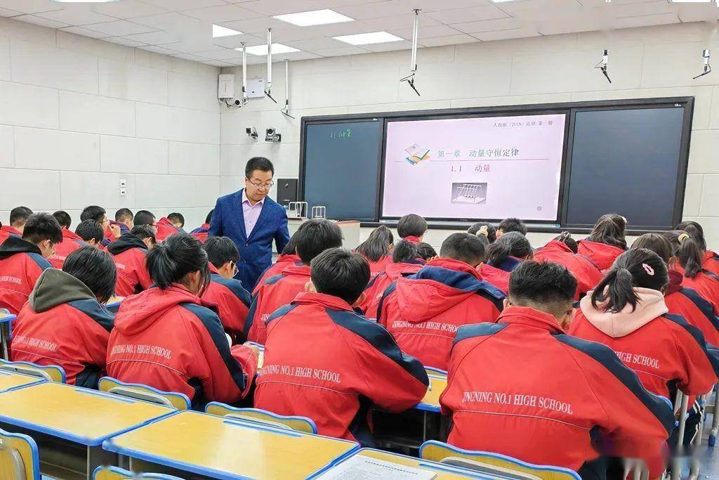 静宁一中承办平凉市高中物理课堂教学优质课竞赛活动_互动_素养_学科