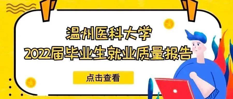 醫護招聘|招聘144人|2024年浙江大學醫學院附屬婦產科醫院公開招聘