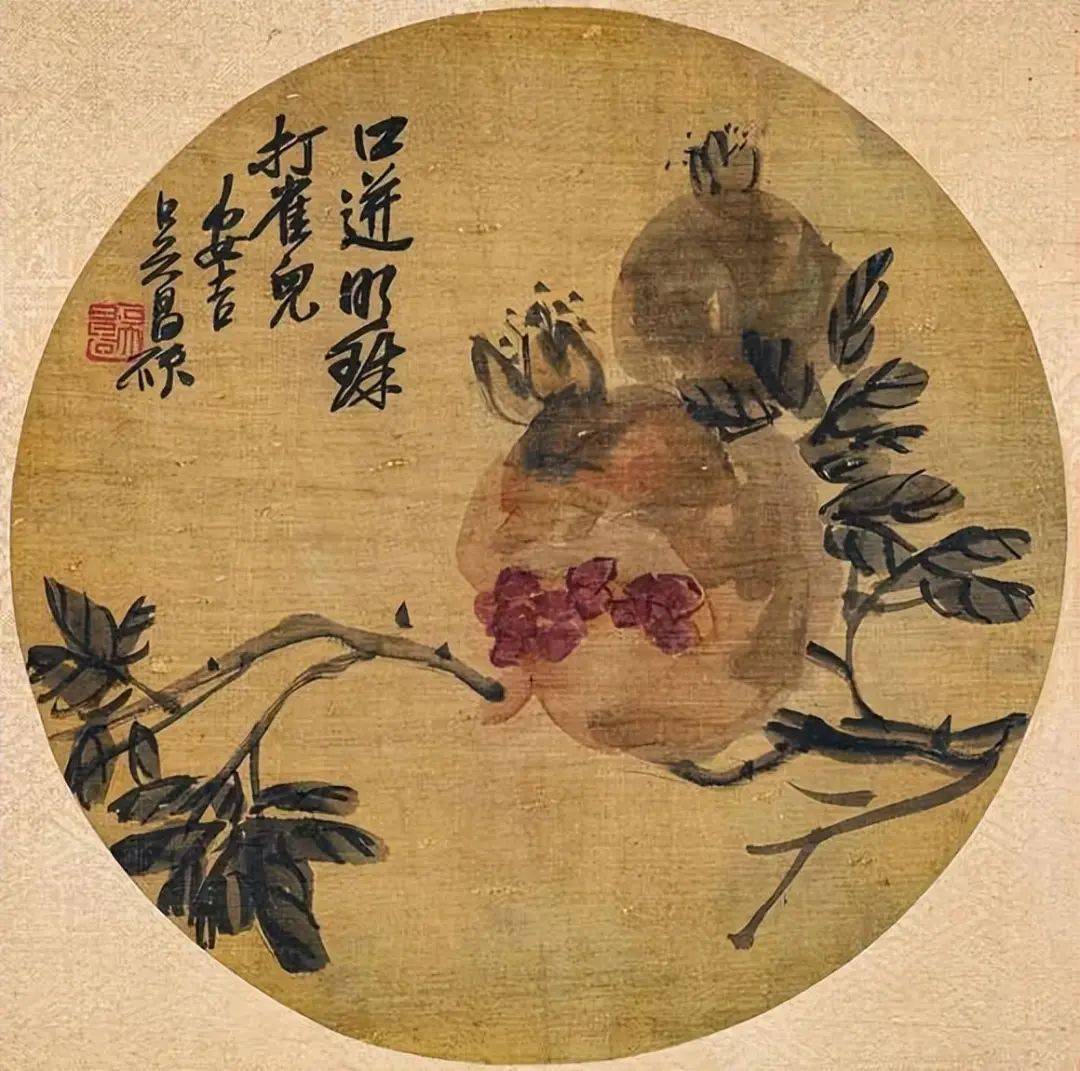 吴昌硕:手画庭前安石榴,开花结子宝石红_作品_金石_国画