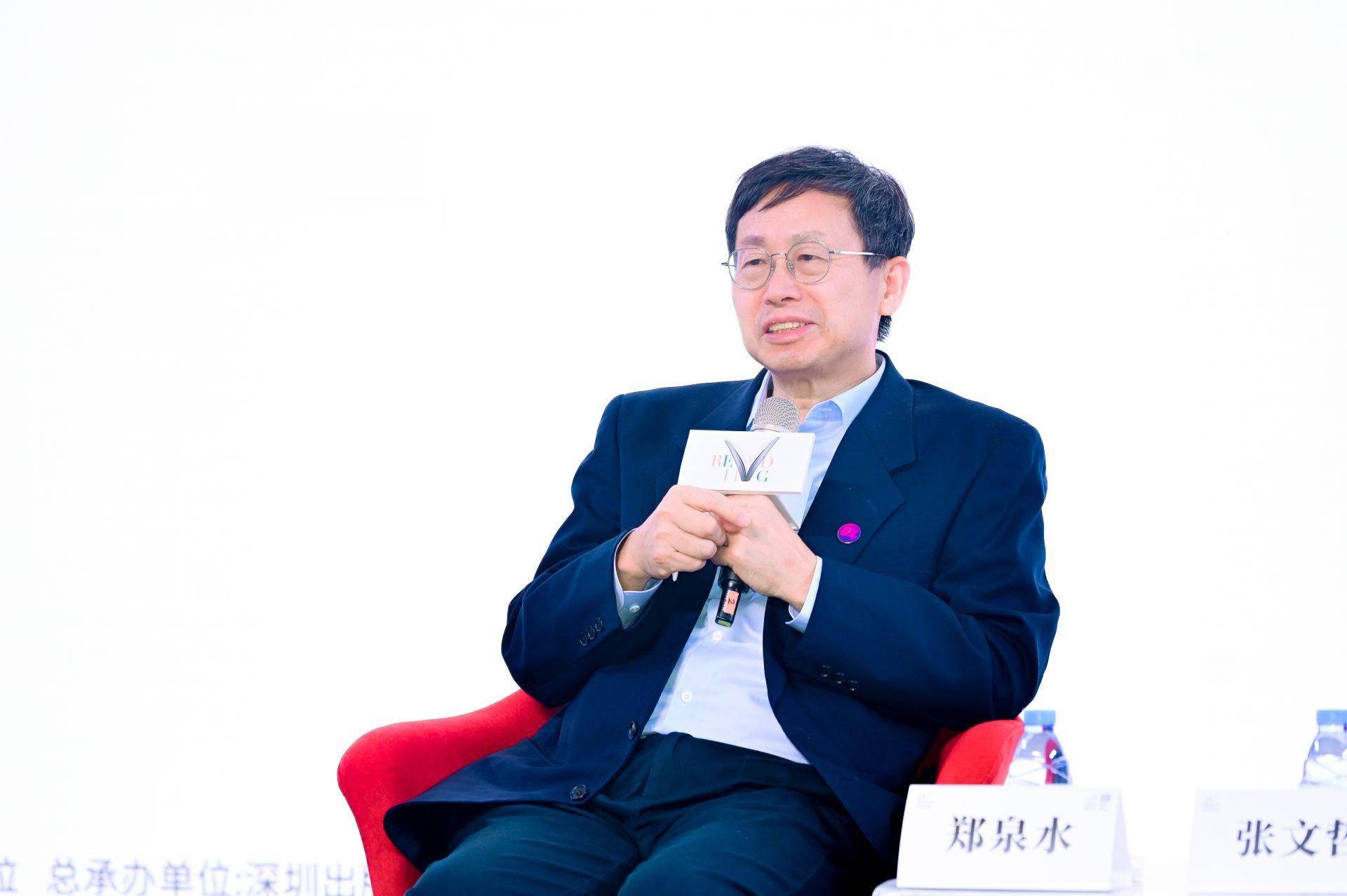 郑泉水亮相深圳读书月“发展大局观”名家领读活动