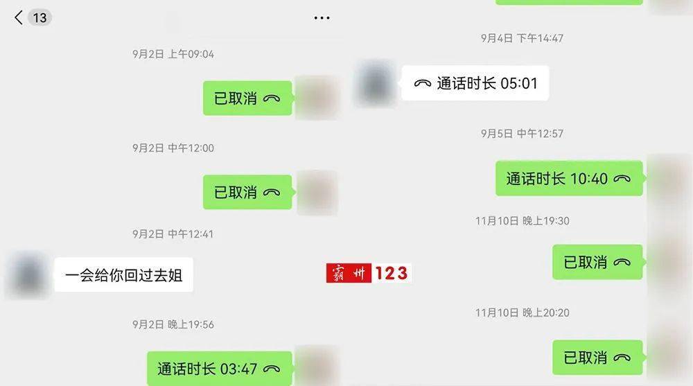 【霸州:失联的房东】不退钱玩失踪?