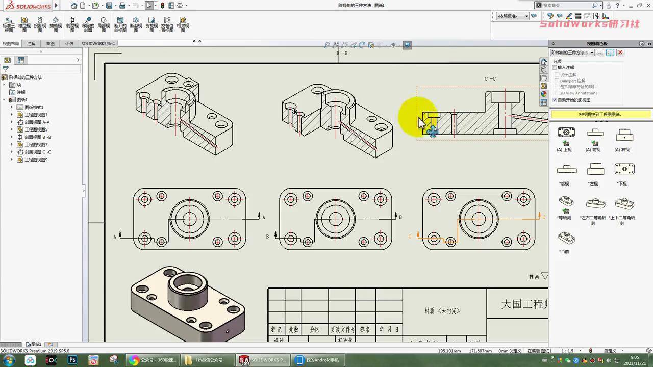 solidworks阶梯剖视图图片