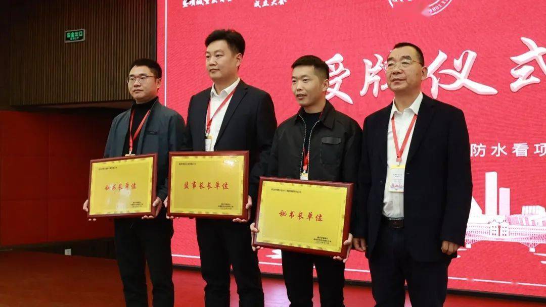 项城重庆商会,项城防水协会重庆办事处(分会)成立_建设_广告_会长