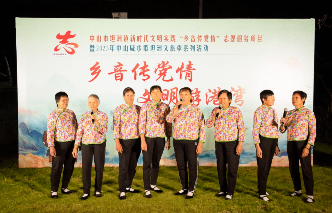精神风貌展现坦洲人民积极向上,奋勇拼搏的通过传唱咸水歌表达对党和