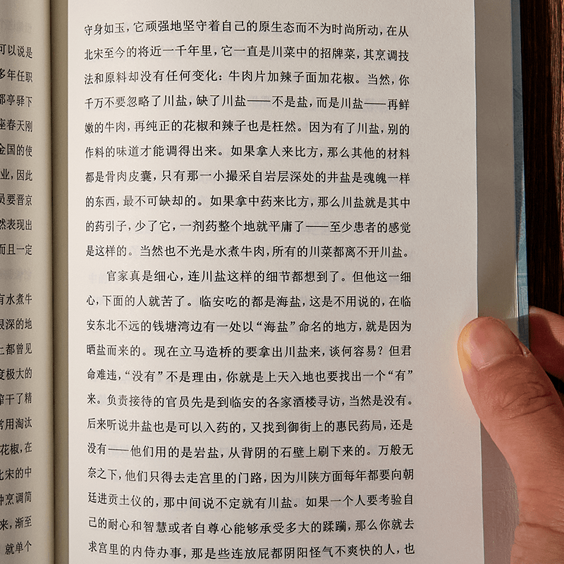 宋朝_歷史_文化